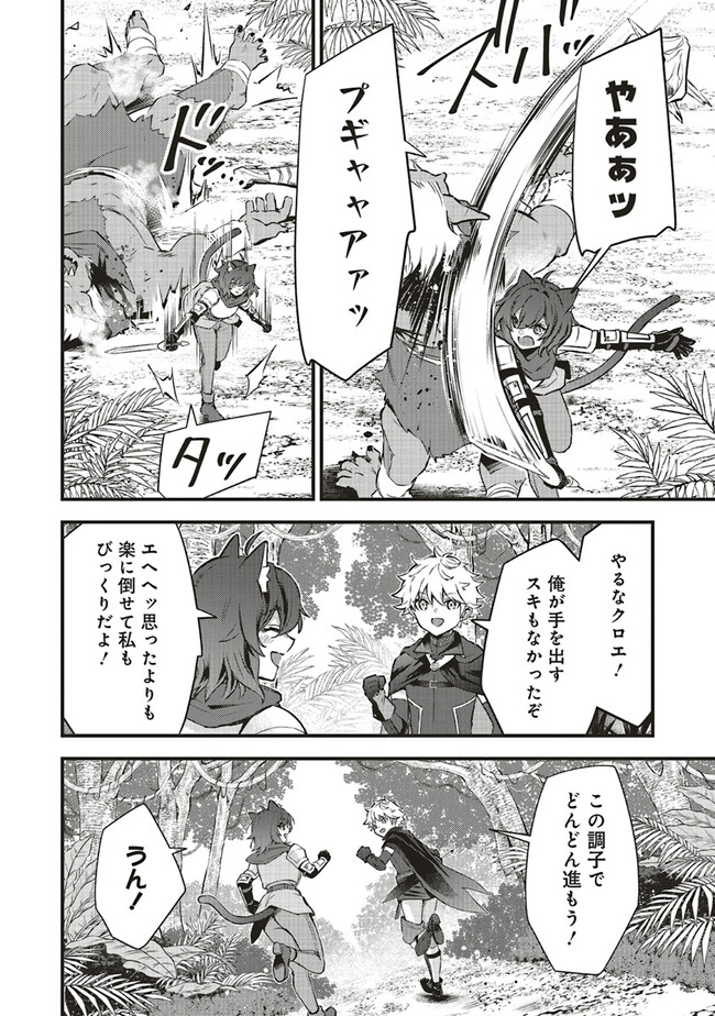 Saitei Chara ni Tensei shita Ore wa Ikinokoritai - Chapter 10.1 - Page 2